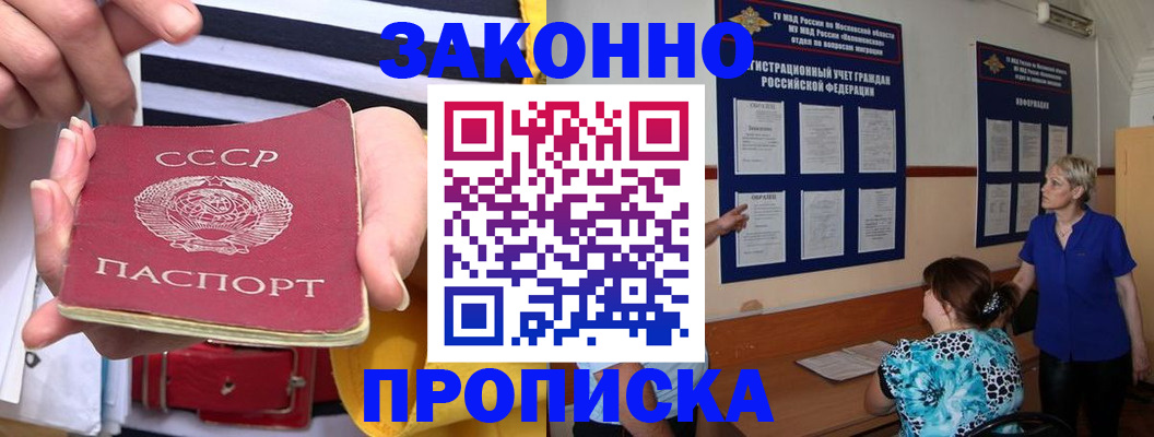 временная регистрация в Усолье-Сибирском