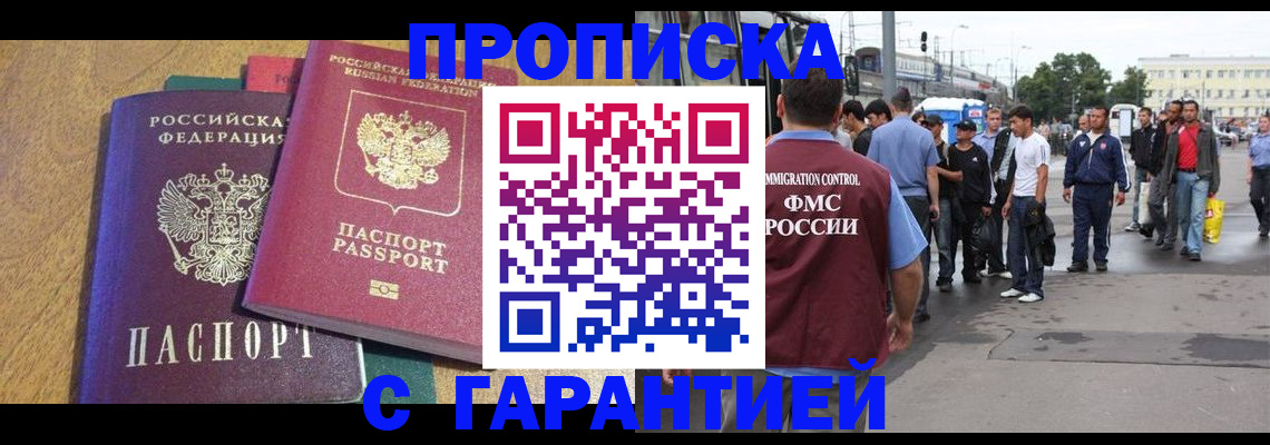 временная регистрация в квартире в Усолье-Сибирском